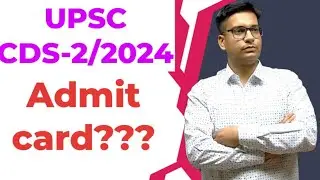 upsc cds 2/2024 admit card date | upsc cds admit card kab tak aayega | cds  exam latest updates