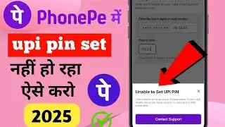 unable to set upi pin in phonepe | phonepe unable to set upi pin problem solved