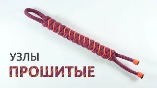Paracord Lanyard 