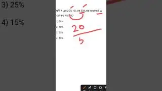 👈M1-সবচেয়ে imp 250+ Maths series|  for NTPC PSC SSC GD wbp  KP SI| #Mathtricks #bongsir