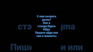 с кем же поиграть?