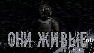 Пять ночей с Фредди в реальном времени. Сломал игру! Five Nights at Freddy's: In Real Time