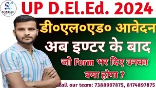 up deled form fill 2024 / UP DElED admission 2024 / up deled latest news today