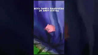 весь сюжет андертейл за секунду  #capcut #roblox  #мем #thestrongestbattlegrounds