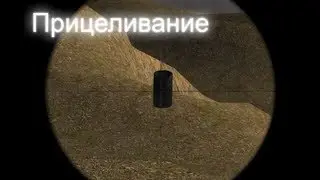 Unity урок 10 FPS, прицеливание