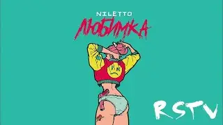 NILETTO - Любимка
