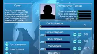 RTL Ski Jumping 2007 серия 2 (Первый блин комом)