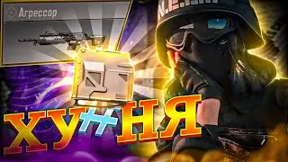 🔥НОВЫЙ МОДУЛЬ НА АГРЕССОР ИМБА В CALL OF DUTY MOBILE😱