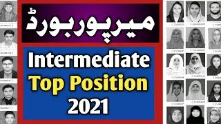 Azad Kashmir Board AJK BISE Mirpur 2nd year result 2021| India Pakistan Disputed Area Of Kashmir