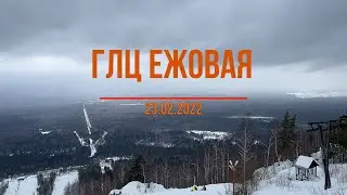 23 февраля на Ежовой