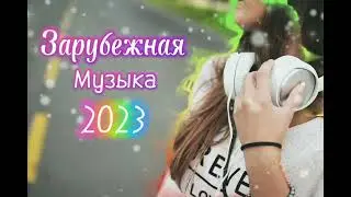 Зарубежная музыка 2023 🎧 Best Popular Music 2023