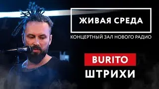 BURITO - 