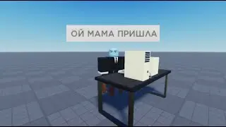 Приключения в компьютере