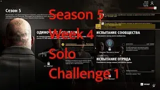 Ghost Recon Wildlands Season 5 Week 4 Solo Challenge 1