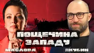 ⚡️ЯКУБИН: ВСЕМ НАПЛЕВАТЬ НА МЕЖДУНАРОДНОЕ ПРАВО? ИМПЕРСКИЙ ДУХ ПРОРАСТАЕТ В ДРУГИХ СТРАНАХ!
