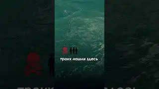 Еще один перевал Дятлова 