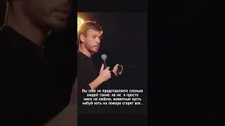 Stand up про вегетарианцев 