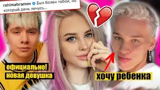 Милохин хочет РЕБЕНКА! НОВАЯ девушка Гери ОФИЦИАЛЬНО! Дину Саеву довели хейтеры