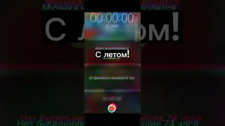 С летом!#2023 #лето #лето2023