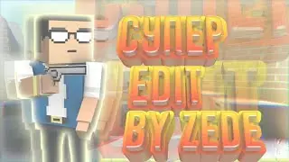 СУПЕР//EDIT|●|BLOCK STRIKE BY ZEDE