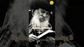 اترك فرصة لربنا يأخدلك حقك