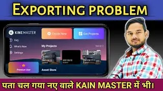 New kainmaster me exporting problem kaise theek kare, kinemaster new version export problem 2022,