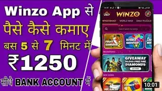 Winzo App Se Paise Kaise Kamaye