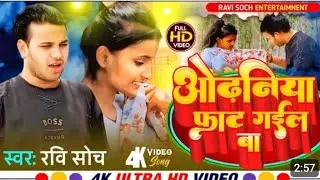 #Ravi soch training video bhojpuri song#tranding #song #viral #viralvideo  #bhopurisuperhitsong 🙏🙏🤪🤪