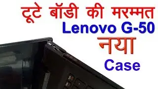 Repair or Exchange new case on lenovo G-50 laptop hindi/Urdu