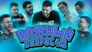Важный Вопрос #2 . Про азарт, онанизм, фобии, ревность...