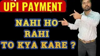 Ager Aap UPI Payment And Transfer NEFT RTGS Nahi Kar Pa Rahe Ho To Kya Kare ?