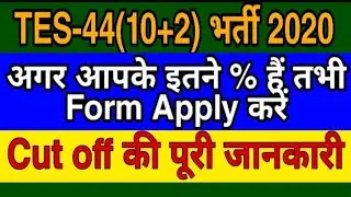 TES-44 Expected Cut off 2020/TES-44 Notification 2020/5-Days SSB interview procedure/tes-44 bharti