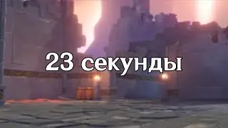 Храм Сокола за 23 секунды