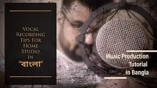 Vocal Recording Tips For Home Studio | Rezwan  Sazzad | In Bangla