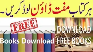 Free Download any paid book |Free PDF Books Downloads|How To PDF Free books