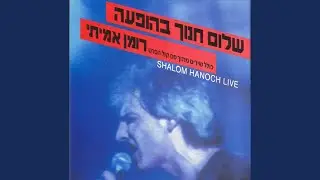 כי האדם עץ השדה