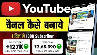 Youtube Channel Kaise Banaye | youtube channel kaise banaen 2024 | how to create a youtube channel .
