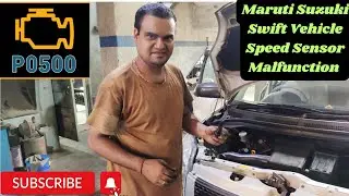 Maruti Suzuki Swift Speedometer and Odometer Not Working ?