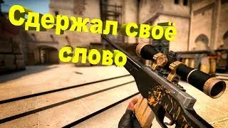 Любимый CS:GO #2