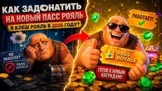 HOW TO DONATE IN CLASH ROYALE IN 2026 — THE EASY WAY