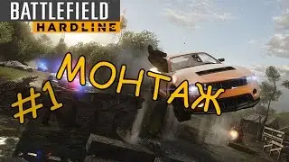 Battlefield Hardline ОБТ #1 Гангстер
