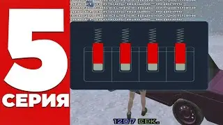 ПУТЬ БОМЖА НА БЛЕК РАША #5 РАБОТА АВТОУГОНЩИКОМ НА BLACK RUSSIA