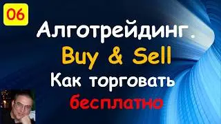 Си шарп. QUIK Sharp. Торговый робот бесплатно