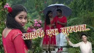 Aahanke ek muskan..................