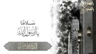 أجور الصلاة عليه ﷺ | لقاء ما أحلاها وما أحياها |  التذكير بالصلاة على النبي ﷺ | الشيخ محمد خيري