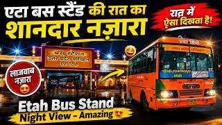 Etah : एटा बस स्टैंड की रात का शानदार नज़ारा Etah Bus Stand Night View – Amazing