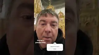 Рождество
