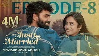 Just Married | Episode - 8 | Silent Love | Sheetal Gauthaman | Rishi Narayan | Infinitum Media