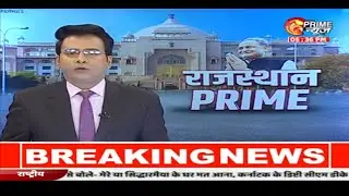 तो यह काम किया स्वास्थ्य विभाग कोटा ने सालभर में | Prime News