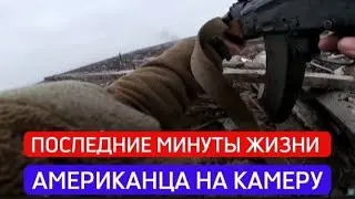 Штурм позиций ВСУ от первого лица СВО #6